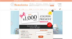 Desktop Screenshot of homezakka.com